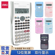 calculator scientific calculator cute ♪Deli D82MS Scientific Calculator Junior High School Students 