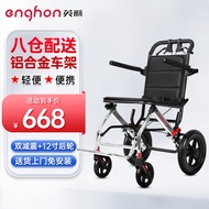 British Airways（ENGHON）Wheelchair Handcar Portable Folding Elderly Household Pneumatic Tire Travel Portable Small Reinforced Medical Trolley for the Disabled