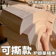 [Fast Delivery]Draft Paper Draft Book for Postgraduate Exam Elementary School Students Blank Draft P
