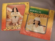 黑膠收藏~禹黎朔之歌 人在黃昏裡/1978 歌林唱片