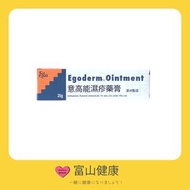 ego - 意高能 Egoderm Ointment 濕疹藥膏 25克