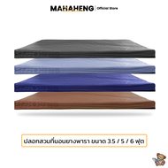 MahaHeng ปลอกที่นอนยางพารา 3.5 ฟุต สีพื้นผ้าไมโครเท็กซ์ลายริ้วซาติน (เฉพาะปลอก)