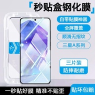 適用三星A55鋼化膜A54新款A53秒貼盒A52全A56屏A51覆蓋A35保護A34/A32貼膜31神器25高清24藍光23防窺22防摔21