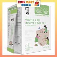 Baryorang Kids Probiotics Zinc Vitamin D Korean Health Supplement 2g x 30pcs