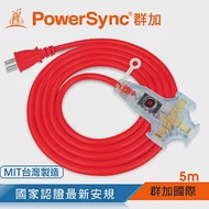 群加 Powersync 2P工業用1對3插帶燈延長線/動力線/紅色/5m(TU3W2050)