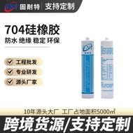 Waterproof High Temperature Resistant Electronic Insulation Silicone 704 Organic Silicone Sealant