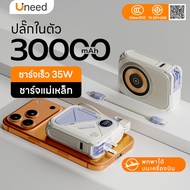 F-[เล็กที่สุด พาวเวอแบงค์] UNEED Powerbank 20000/30000mAh Magnetic แบตสํารอง ชาร์จเร็ว PD35W พาวเวอร