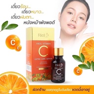 Facil เซตหน้าขาวใส เซรั่มวิตซี+ครีม🍊FACIL VITAMIN C