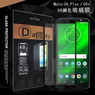 全膠貼合 Moto G6 Plus / G6+ 滿版疏水疏油9H鋼化頂級玻璃膜(黑)