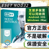 💎官方正版💎ESET Nod32防毒軟件 全球nod32 eset internet security/Anti virus/smart security/cyber security 支援多裝置 可