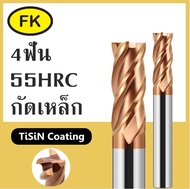 เอ็นมิลคาร์ไบด์ 4 ฟัน เคลือบสีทองแดง - CARBIDE END MILL