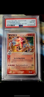 2006年日版寶可夢卡牌 鯉魚龍 PSA8