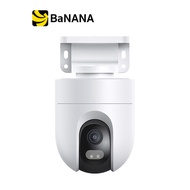 กล้องวงจรปิด Xiaomi Outdoor Camera CW400 White by Banana IT