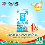 นม Q-Life นมโค นมยูเอชที 110 ml (48 กล่อง/ลัง) รสจืด รสช็อกโกแลต รสหวาน