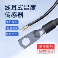 Cable Ear DS18B20 Temperature Sensor M4 Aperture Cable Ear DS18B20 Temperature Sensor Digital Output