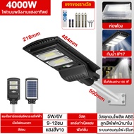 ฟโซล่าเซลล์ ไฟโซล่าเซล10000wแท้ ไฟถนนโซล่าเซลล์ โคมไฟโซล่าเซลล์ 4000W solar light สปอตไลท์โซล่า ไฟถน