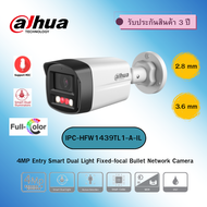 Dahua กล้องวงจรปิด 4MP Entry Smart Dual Light Fixed-focal Bullet Network Camera รุ่น IPC-HFW1439TL1-