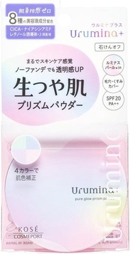 日本 ❤ Kose 高絲 Cosmeport Urumina+ Plus  系列 自然潤澤 光感裸肌幻彩蜜粉 亮膚 調色 四色 防曬蜜粉餅 ❤ SPF20 PA++ ❤ 日本直送平行進口
