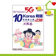 開心電訊 - 韓國 SK Telecom 10日5G無限數據 (不限速) 原價$238｜韓國SIM卡｜韓國電話卡｜韓國數據卡｜韓國上網