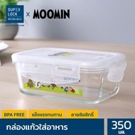 Super Lock กล่องถนอมอาหารแก้ว ลายลิขสิทธิ์แท้มูมิน Moomin รุ่น 6088 ความจุ 450 มล. ทนความร้อนสูง เข้าไมโครเวฟได้ กล่องอาหาร กล่องแก้วใส่อาหาร กล่องใส่อาหาร กล่องถนอมอาหาร ปิ่นโต ปิ่นโตใส่อาหาร กระเป๋าใส่อาหาร Micronware SuperLock