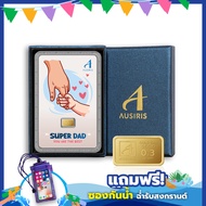 ทองคำแท่ง 96.5% น้ำหนัก 0.3 กรัม (Box Set) Ausiris (ออสสิริส)