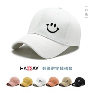 HADAY 硬挺刺繡微笑棒球帽 遮陽帽 銅釦式可調帽圍 可隱藏式調整 白色_廠商直送