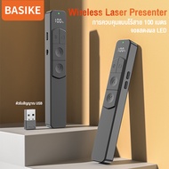 Basike รีโมทพรีเซนไร้สาย Wireless Laser Presenter PPT Pen จอแสดงผล LED การชาร์จ Type-C ความทนทานที่ย
