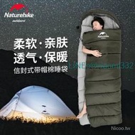 挪客Naturehike NH U350升級版U250S睡袋2021新款 登山露營 超保暖 5-10度C  露天