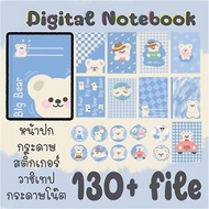 數碼 Digital Notebook Big Bear Set