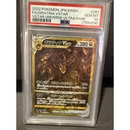 【PSA10】POKEMON GIRATINA VSTAR【261/172】VSTAR UNIVERSE【JAPAN VERSION】
