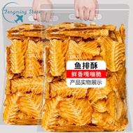 原味鱼排酥500g袋装Original Fish Ribs Crispy 500g Bag Ready to Eat Spicy Fish Bones Seafood Fish Bones Crisp