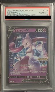 2022 Pokemon 超夢 超夢夢 v pokemon go special set promo JPN S-P Mewtwo V #273 psa10 psa