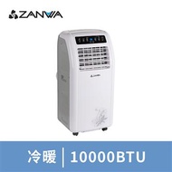ZANWA晶華 冷暖清淨除溼移動式冷氣 ZW-1260CH