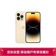 Apple iPhone 14 Pro (A2892) 256GB 金色 支持移动联通电信5G 双卡双待手机 苹果合约机【移动用户专享】