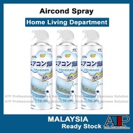 Cleaning🧽 Japan Style Aircon Cleaner Spray Foam Air Conditional Cleaner Anti Bacterial Anti Fungus Anti Dust Foam