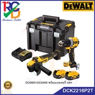 DEWALT สว่านคู่เจียรไร้สาย [Combo set] รุ่น DCK2216P2T แบตเตอรี่ 2 ก้อน 5แอมป์ ประกัน 3 ปี Dewalt แท