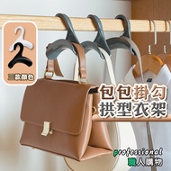 Bag Curved Hook Storage Rack Hanger Tie Irving Shopping