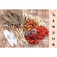 [Promote Development Increase Height] Peanut Root Increase Soup Peanuts Roots Growth Soup