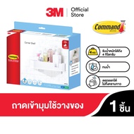 3M™ Command™ คอมมานด์ ถาดวางของเข้ามุม รับน้ำหนักได้ 4 กก. ติดแน่น ลอกออกได้ไม่ทิ้งคราบกาว 1 ชิ้น/แพ