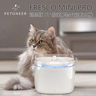 DJS LIFESTYLE 觀塘店 - PETONEER FRESCO MINI PRO 迷你 UV 殺菌寵物智能飲水機絕對係一款性價比高的寵物飲水機！採用迷你機身設計幫你節省空間。採用 SGS 安全