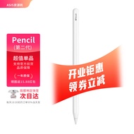 Apple苹果 apple Pencil 第二代 适用iPad ipencil 手写笔 磁吸 资源版 Pencil 第二代 触控笔 标配