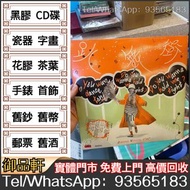 高價回收 陳慧嫻各種黑膠唱片 陳慧嫻 跳街舞 黑膠碟 陳慧嫻CD碟 陳慧嫻白版黑膠 卡式帶