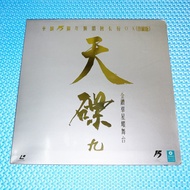 VA - 华纳金曲卡拉OK: 群星15周年演唱会 (珍藏版) [1992] LaserDisc