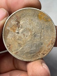 中華民國九年壹圓銀幣