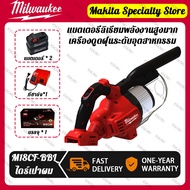 Milwaukee M18CF-BBL เครื่องดูดฝุ่นสำหรับใช้ในบ้าน ดูดได้แรง พกพาสะดวก ไร้สาย เหมาะสำหรับการทำความสะอ