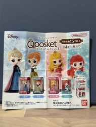 迪士尼 Disney Qposket 第三彈 睡美人 扭蛋