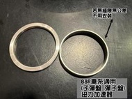 「六代勁戰 水冷Bws 水B force2.0 augur 歐格］彈子盤 子彈盤 大彈簧 開閉盤 扭力加速器 增硬 桃園