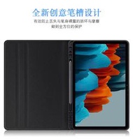 【免運】適用平板galaxytab s7 plus保護套s6 lite帶筆槽sm-p610/p615電腦t870皮套s