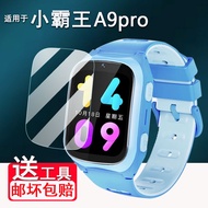 [Ready Stock] Suitable for Xiaobawang A90pro Watch Film Z20/T20 Children's Watch A69/A96 Protective 