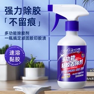 Seyoul skin care seyoul skin care Multi-Function Adhesive Remover High-Efficiency Adhesive Remover A